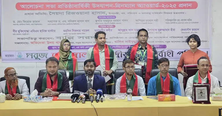 গ্রিনম্যান অ্যাওয়ার্ড